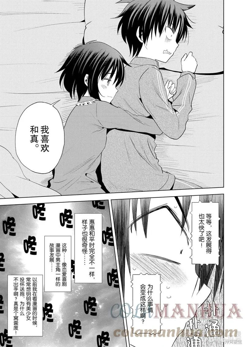 第102话 第27页