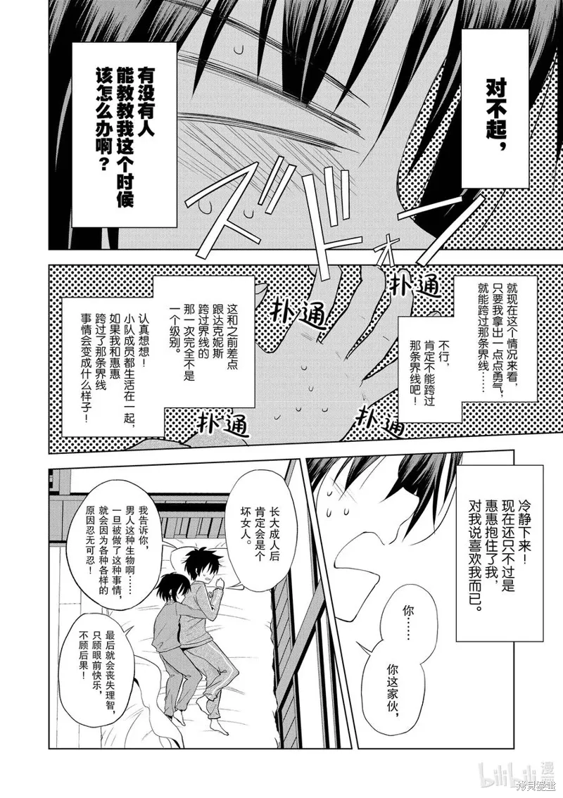 第102话 第28页