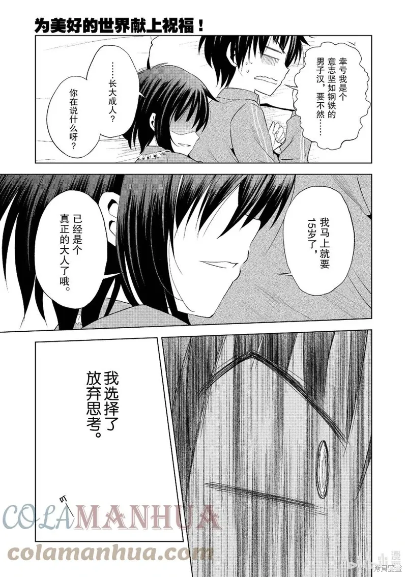 第102话 第29页