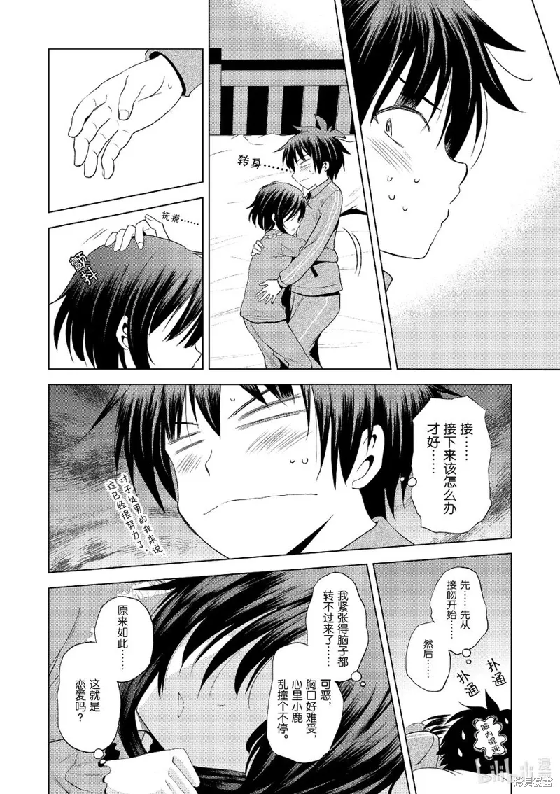 第102话 第30页