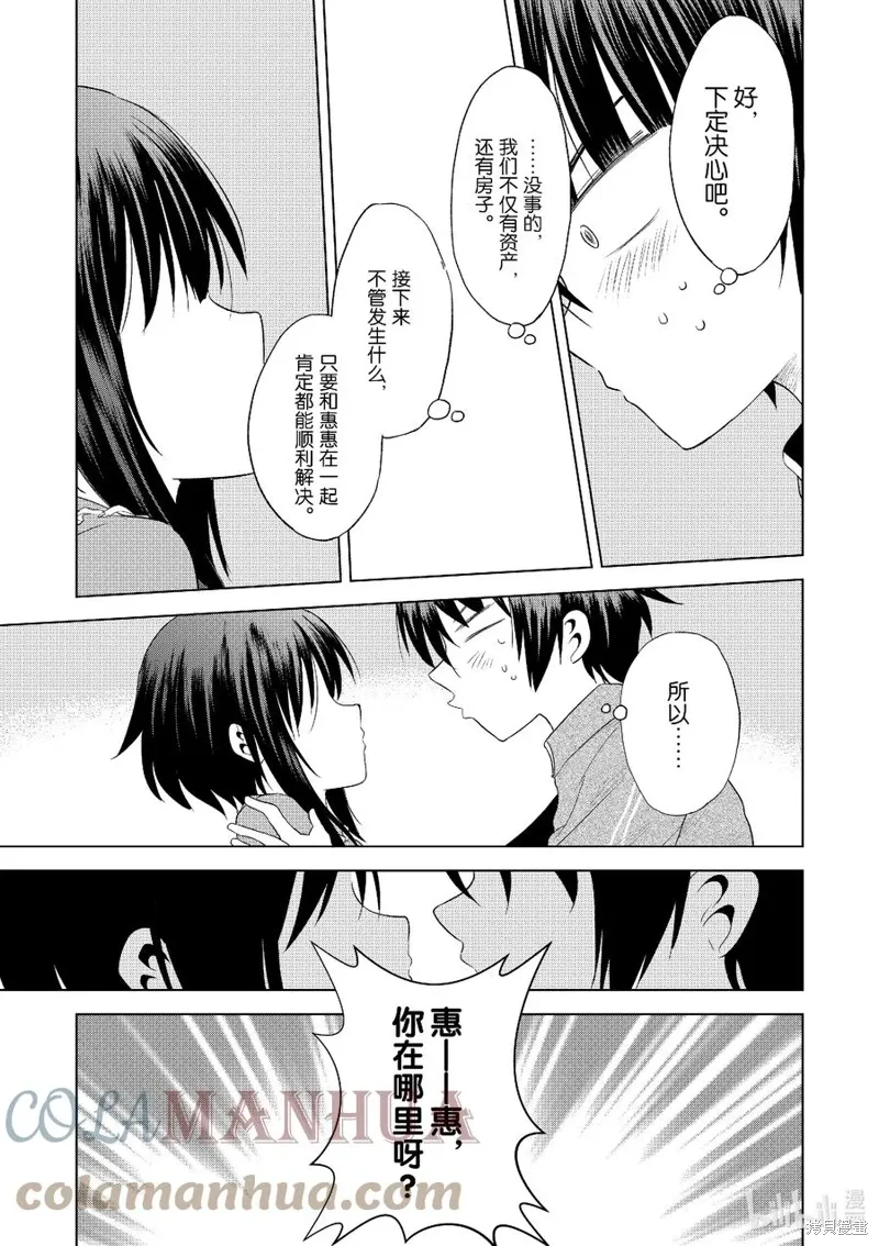 第102话 第31页