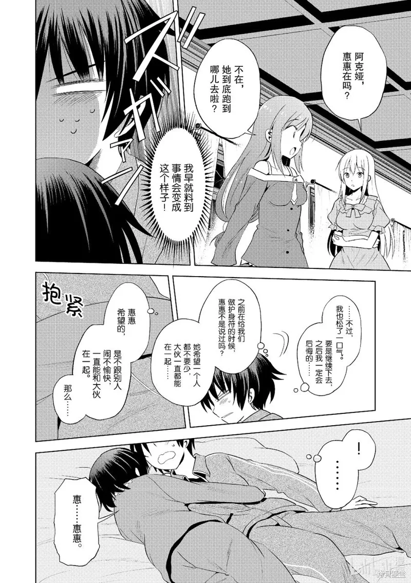第102话 第32页