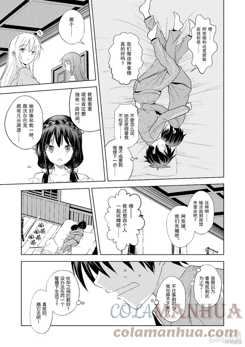 第102话 第33页