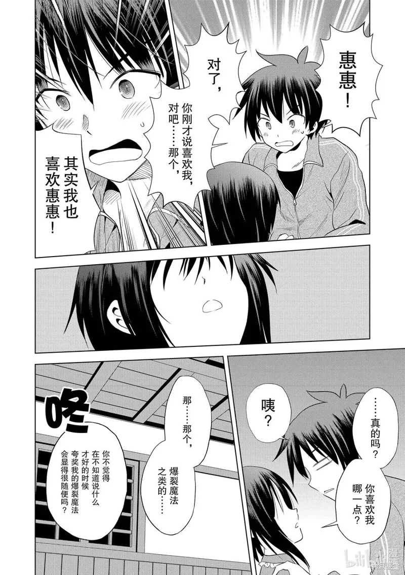 第102话 第34页