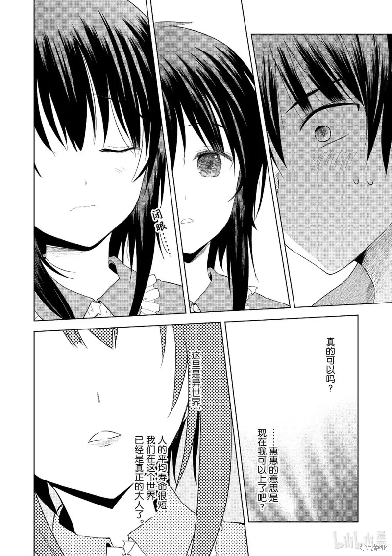 第102话 第35页