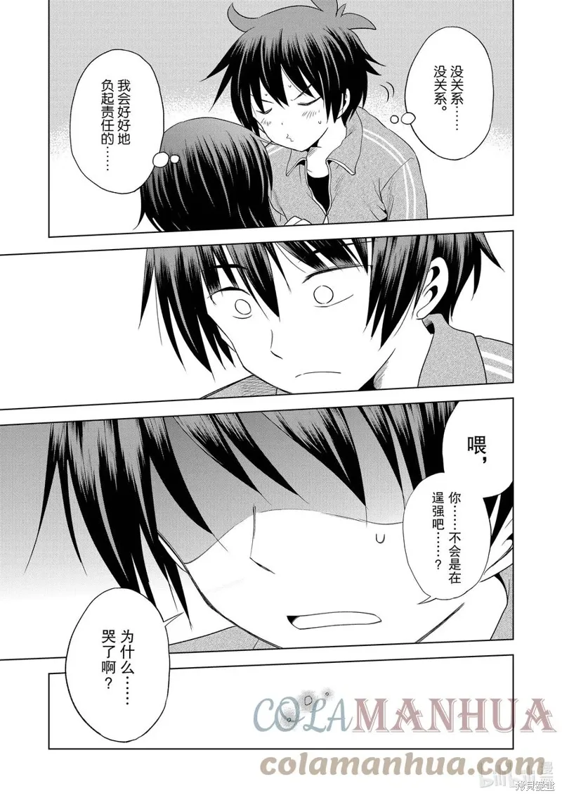 第102话 第36页