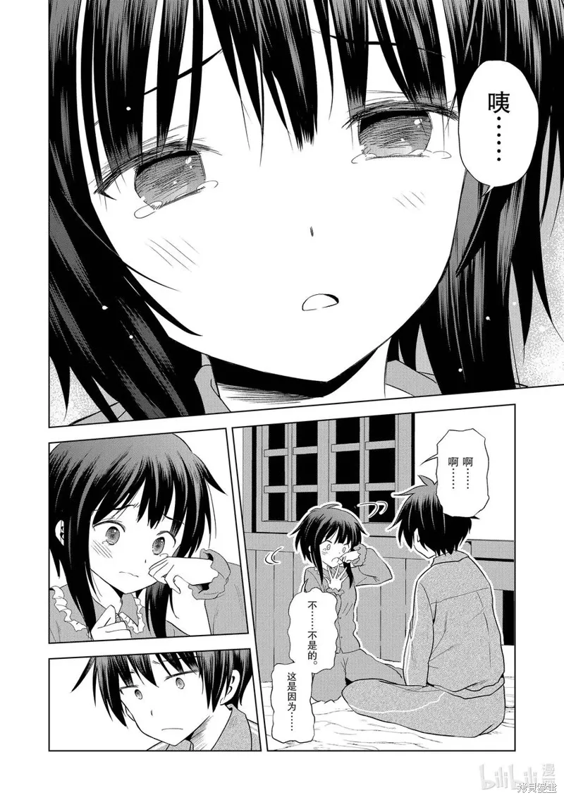 第102话 第37页
