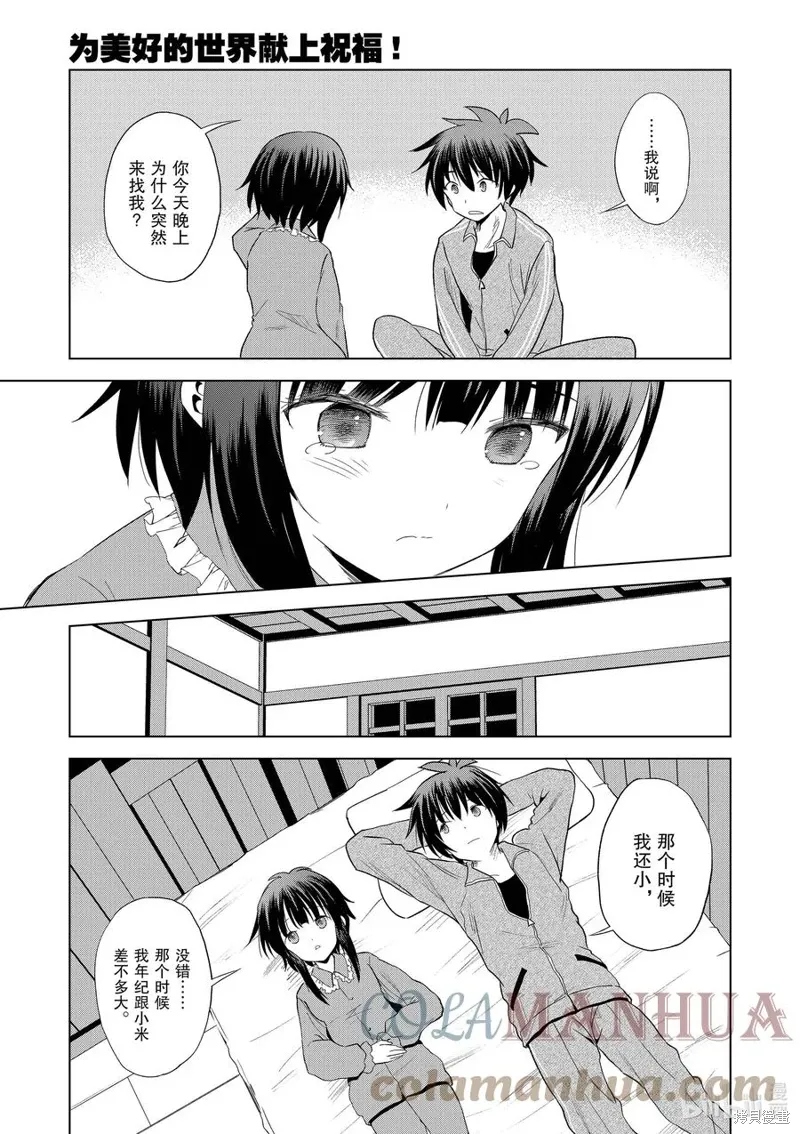 第102话 第38页