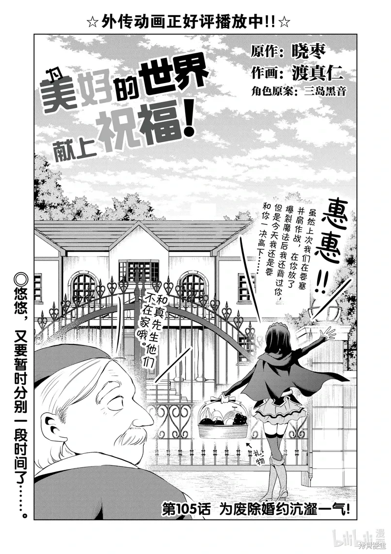 第105话 第1页