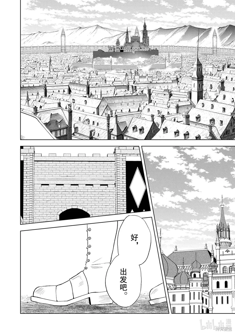 第105话 第2页