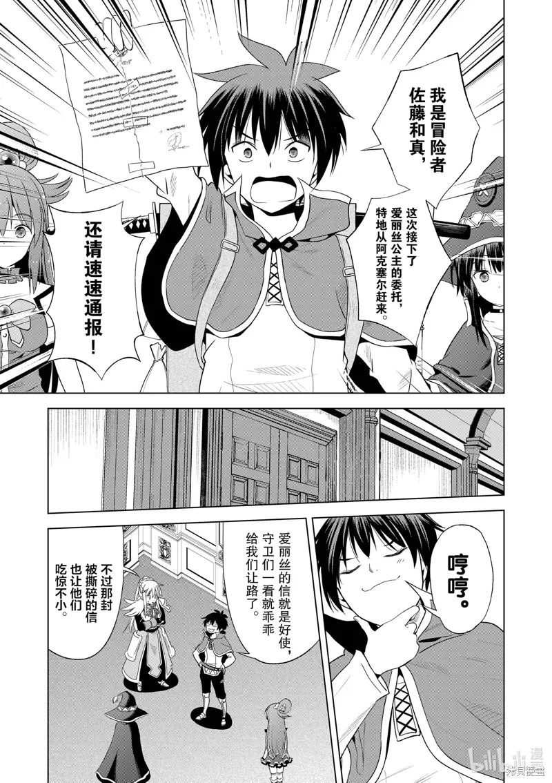 第105话 第3页