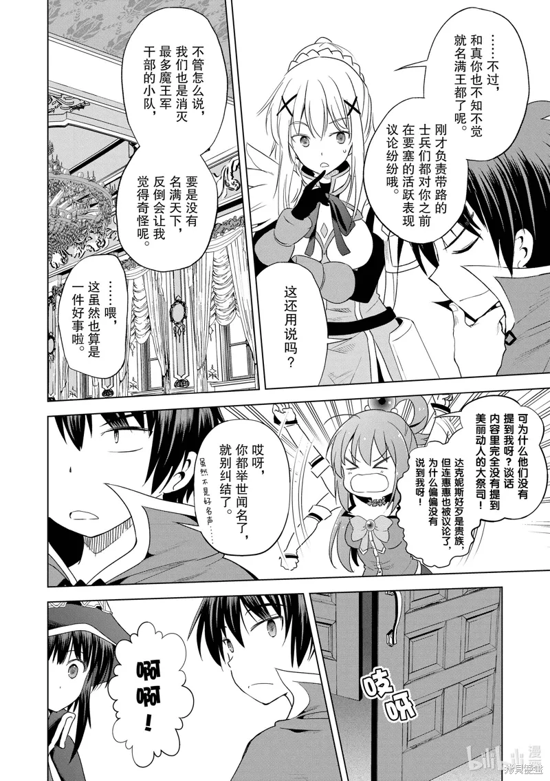第105话 第4页