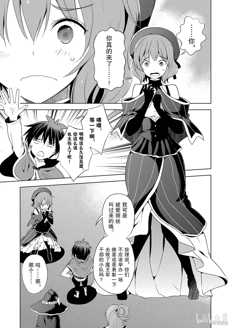 第105话 第5页