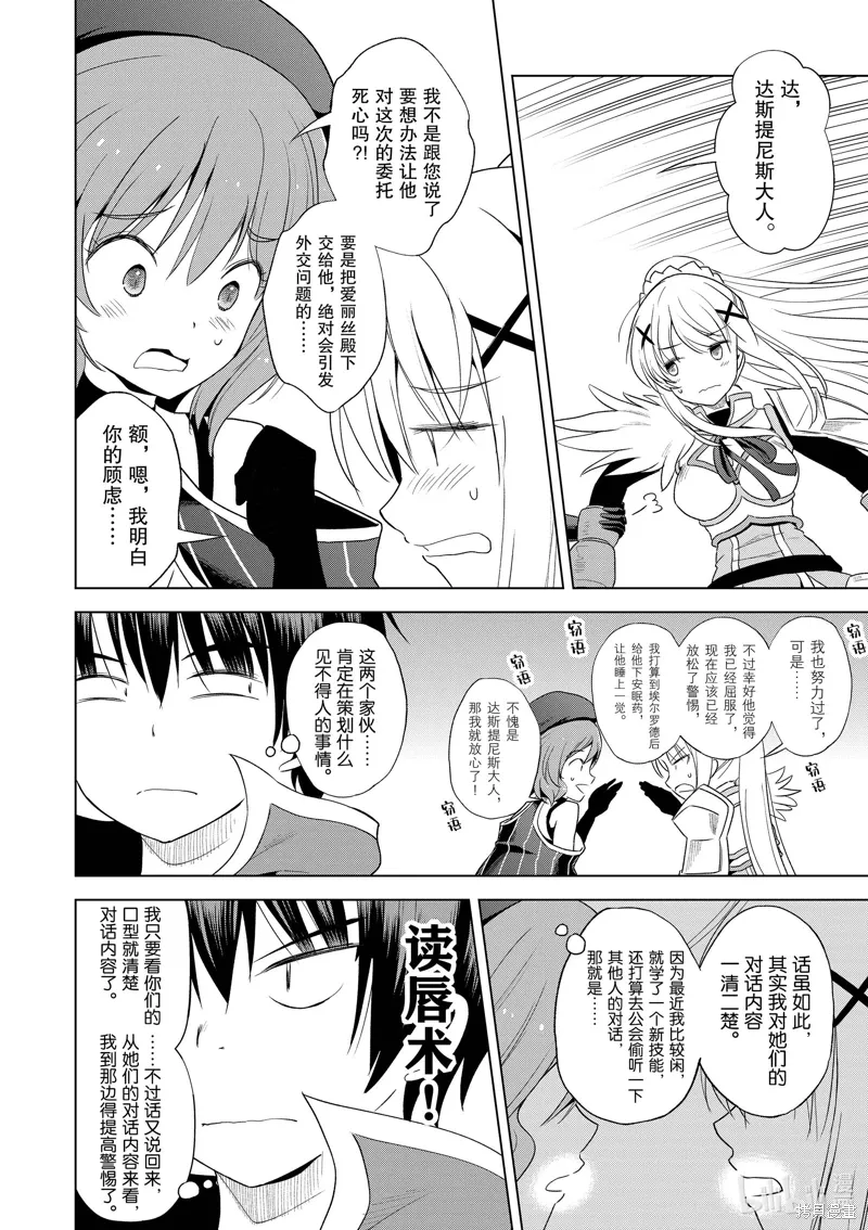 第105话 第6页