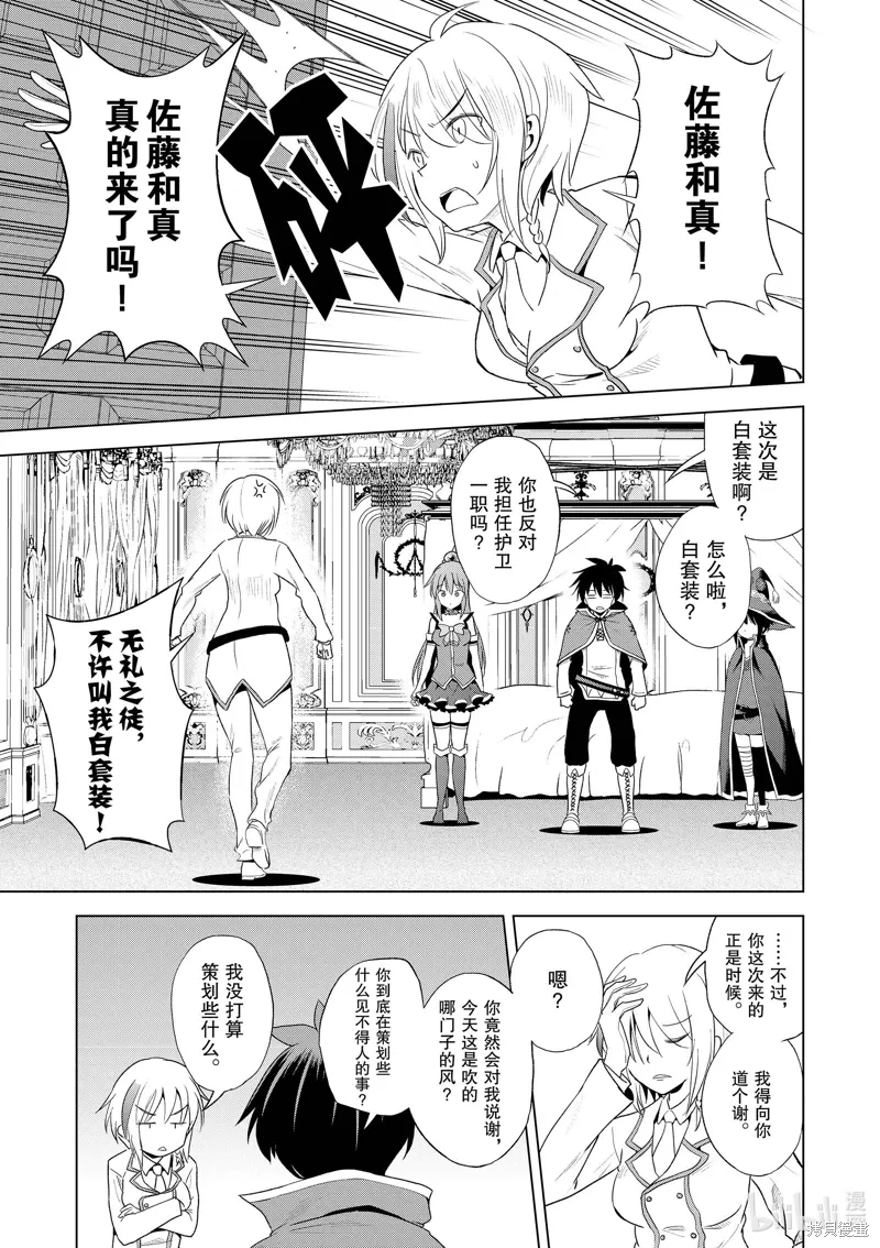 第105话 第7页