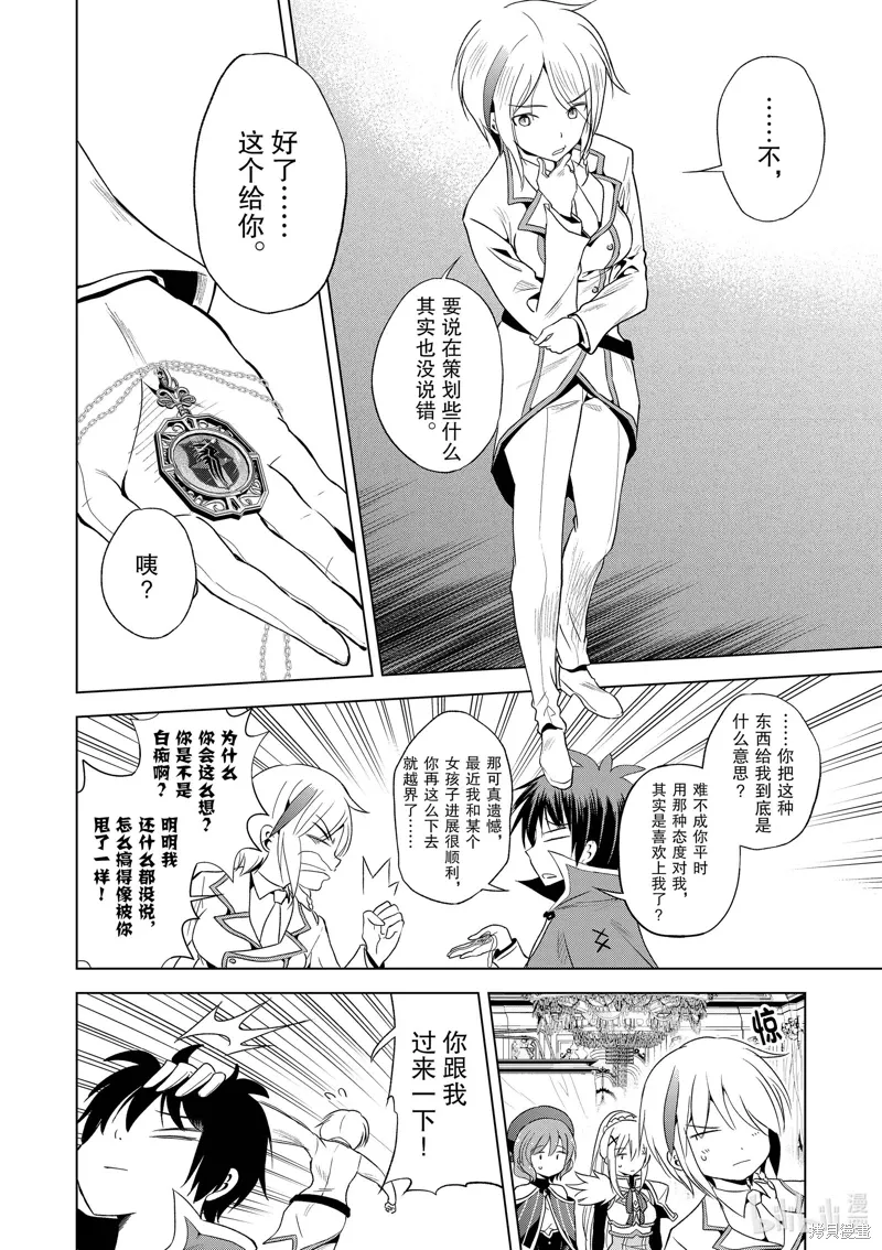 第105话 第8页