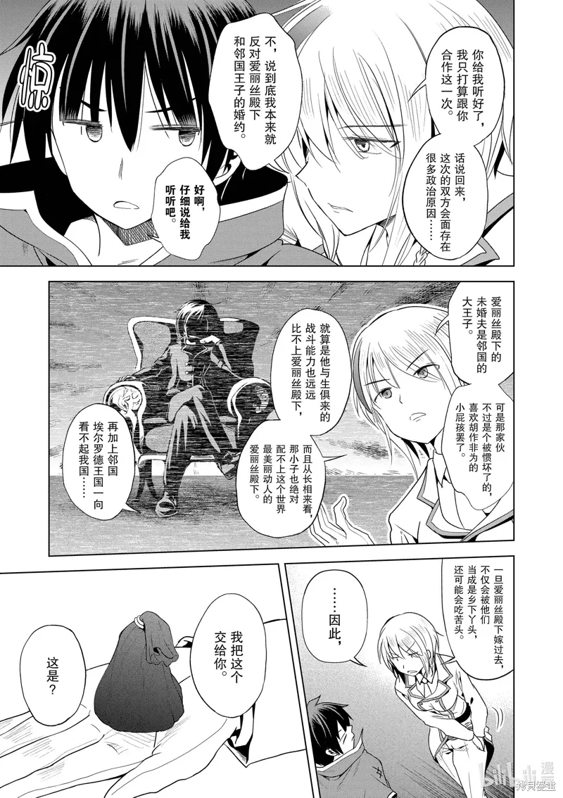 第105话 第9页