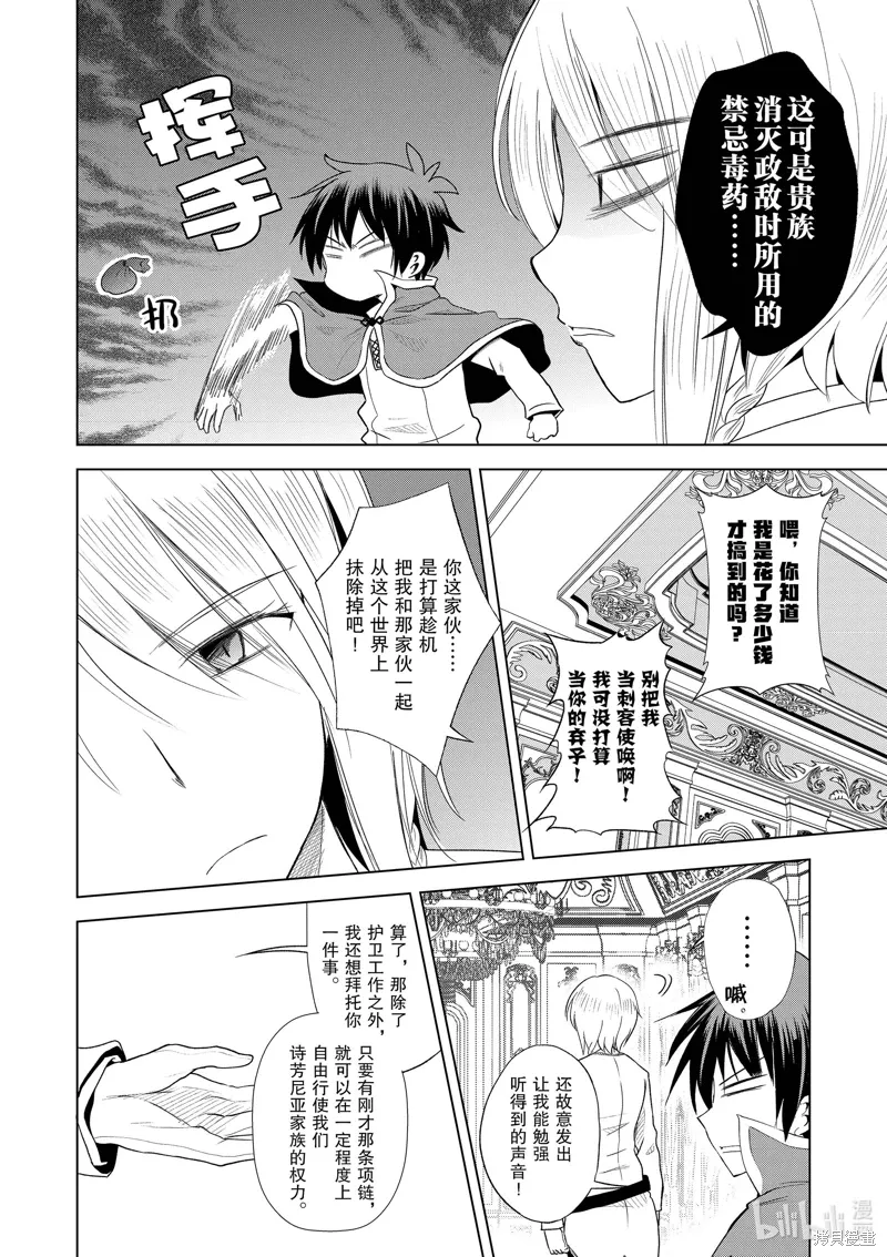 第105话 第10页