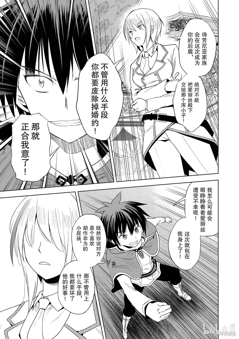第105话 第11页