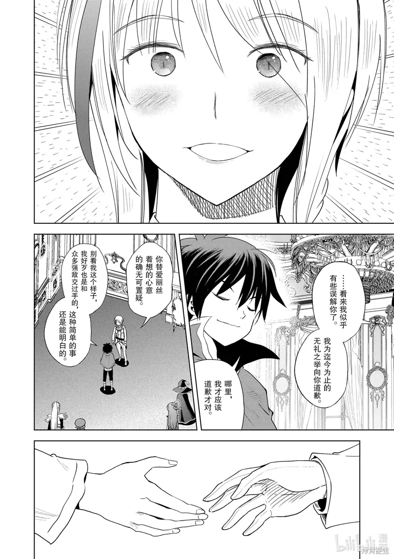 第105话 第12页