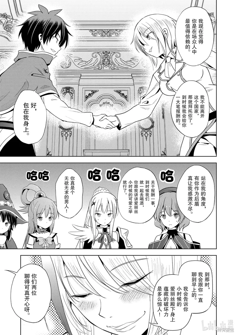 第105话 第13页