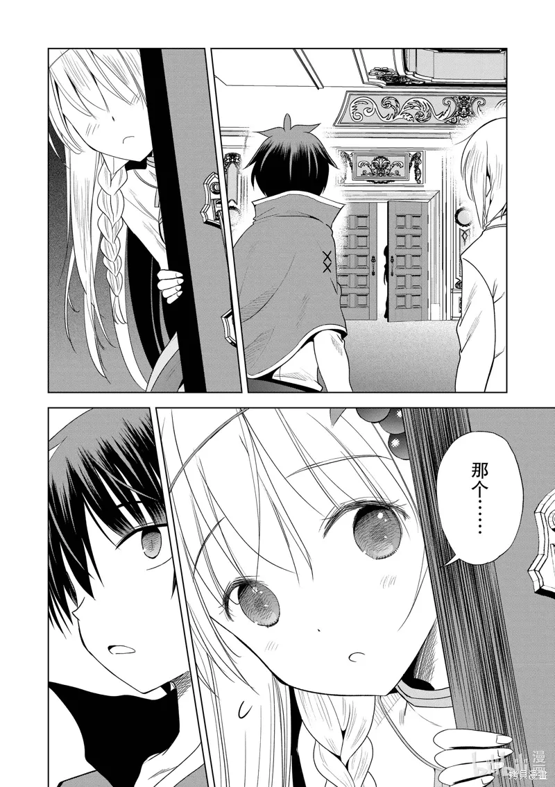 第105话 第14页
