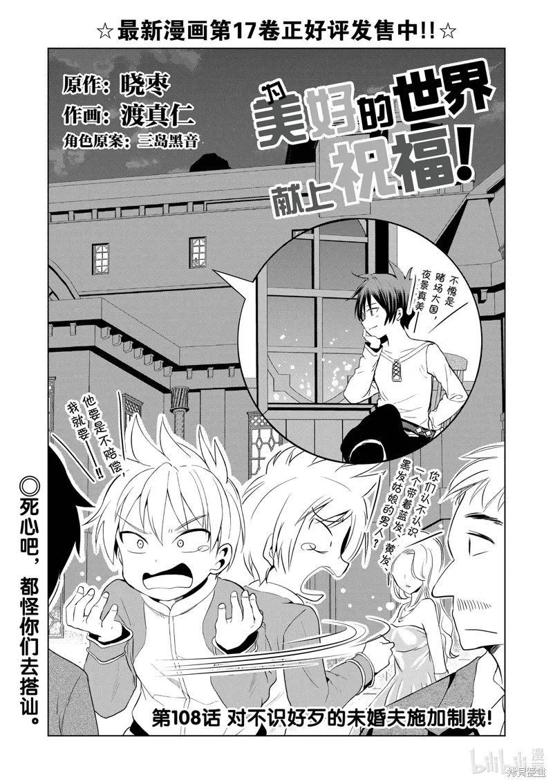 第108话 第1页