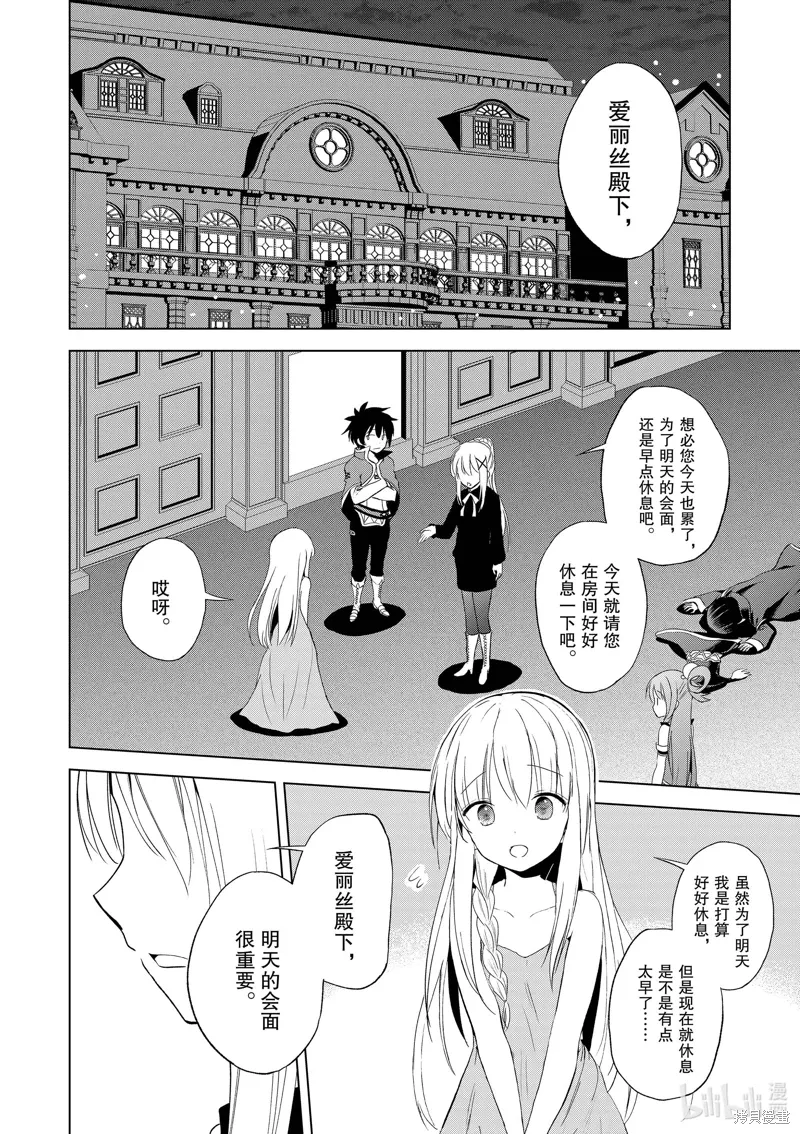 第108话 第2页