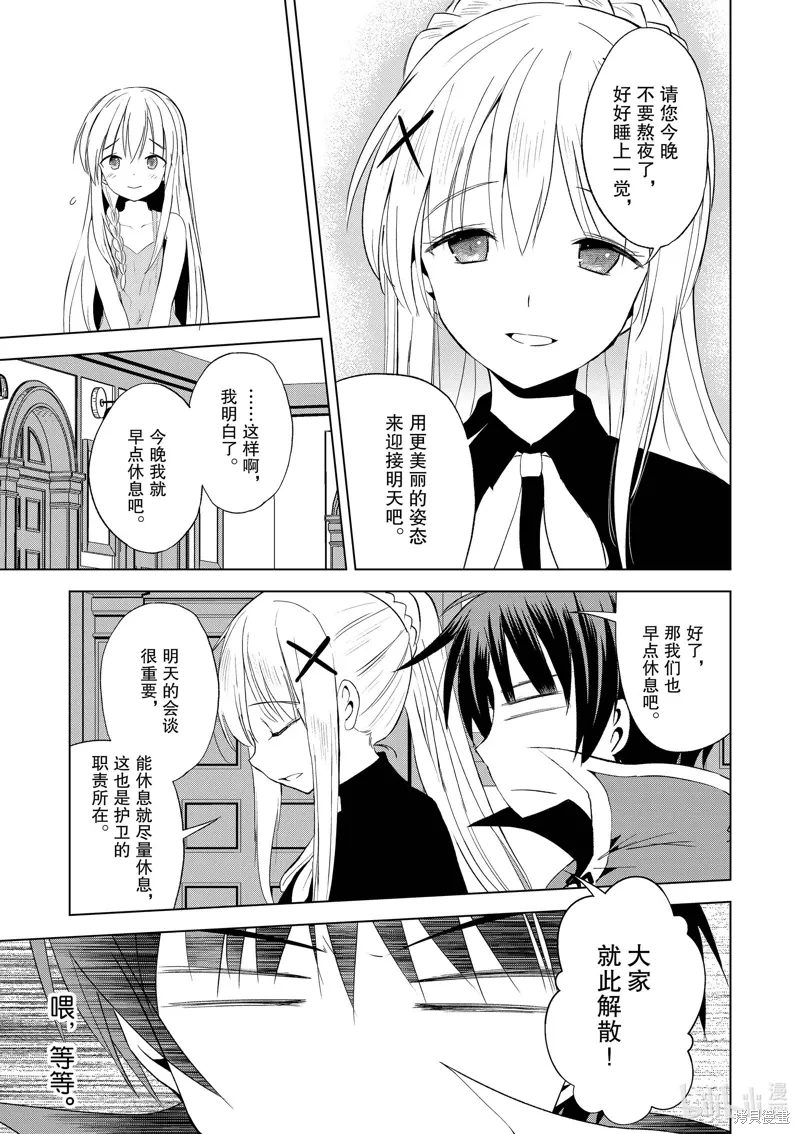 第108话 第3页