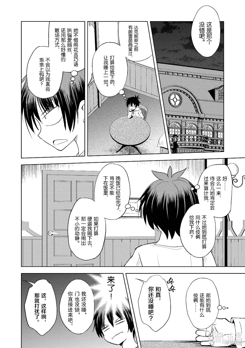 第108话 第4页