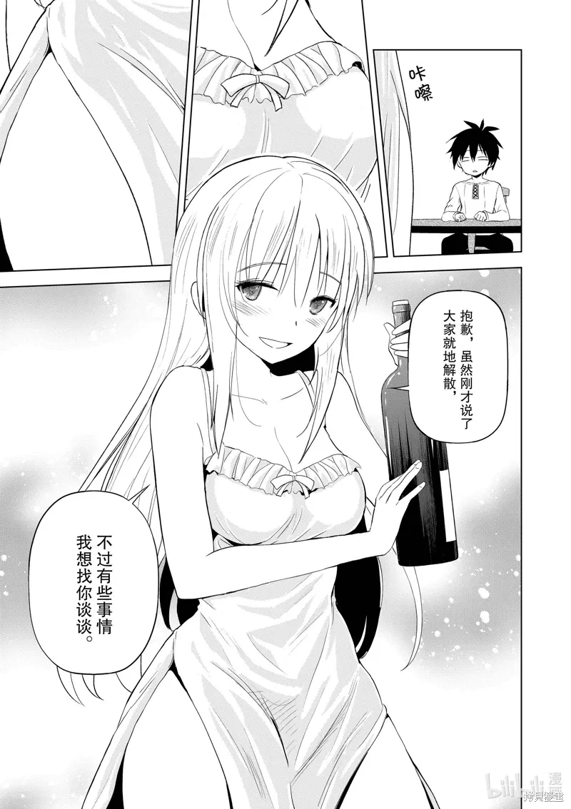 第108话 第5页