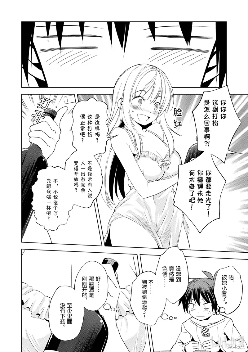 第108话 第6页