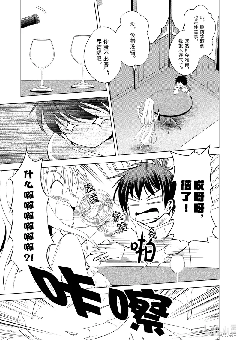 第108话 第7页