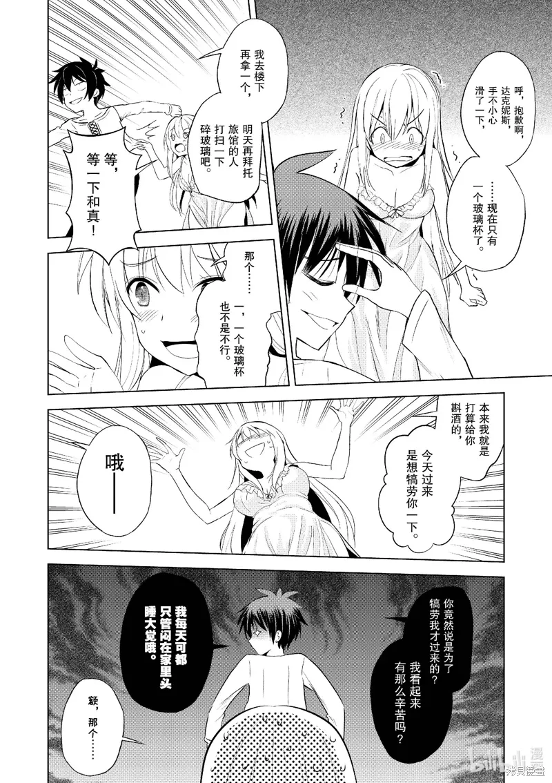 第108话 第8页