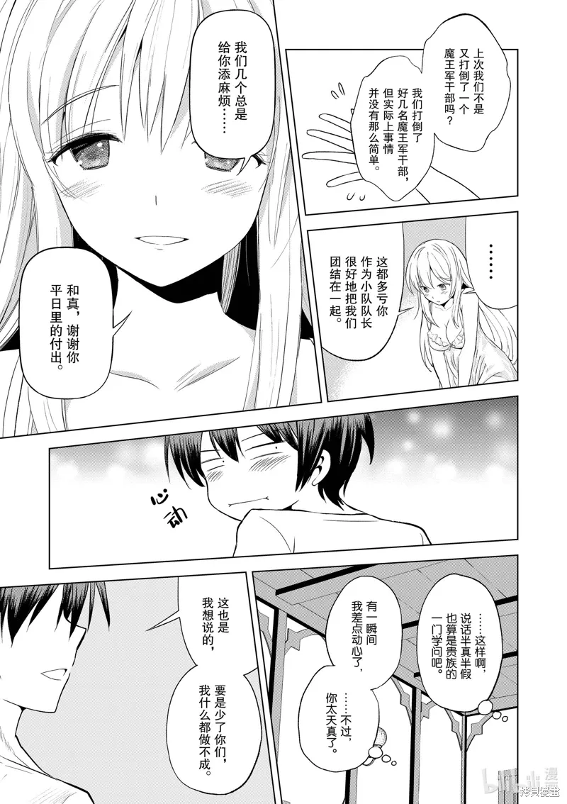 第108话 第9页