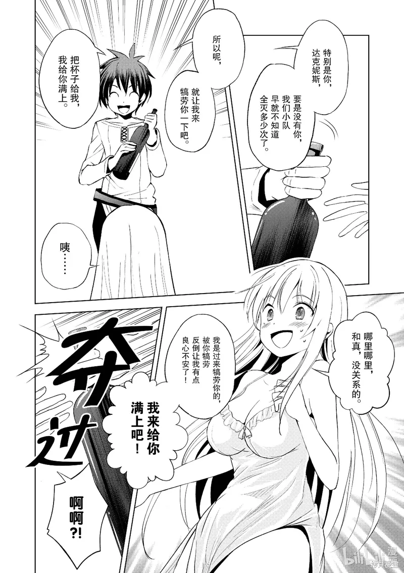 第108话 第10页