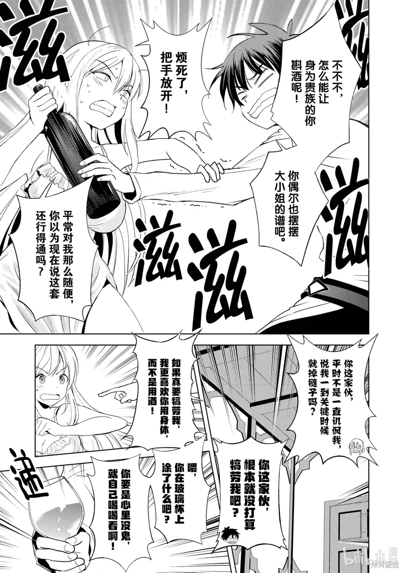第108话 第11页