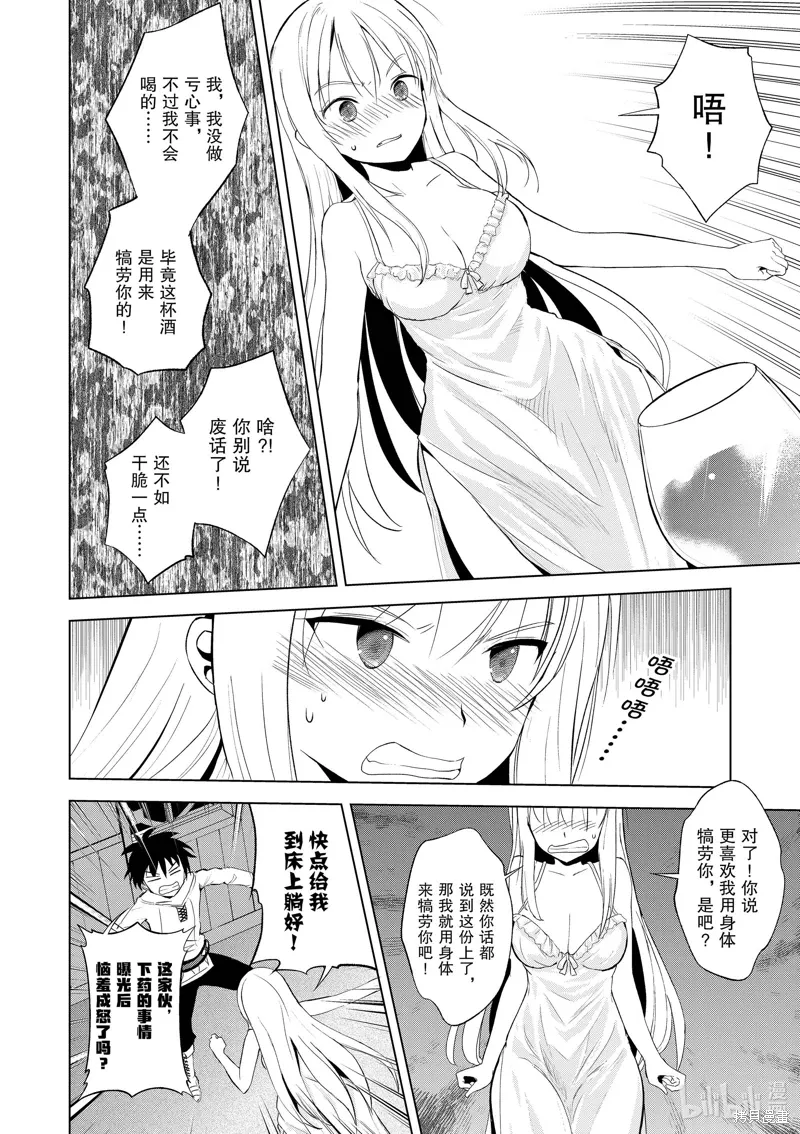 第108话 第12页