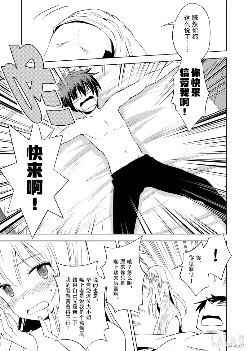 第108话 第13页