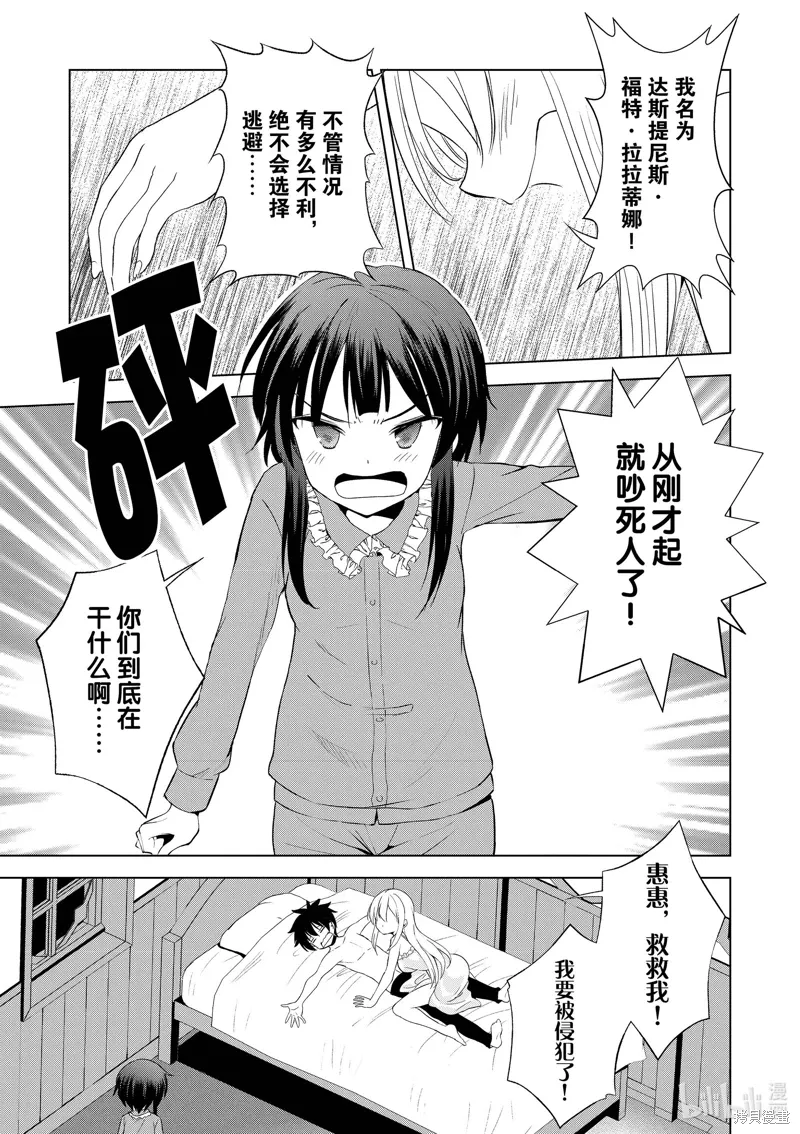 第108话 第15页