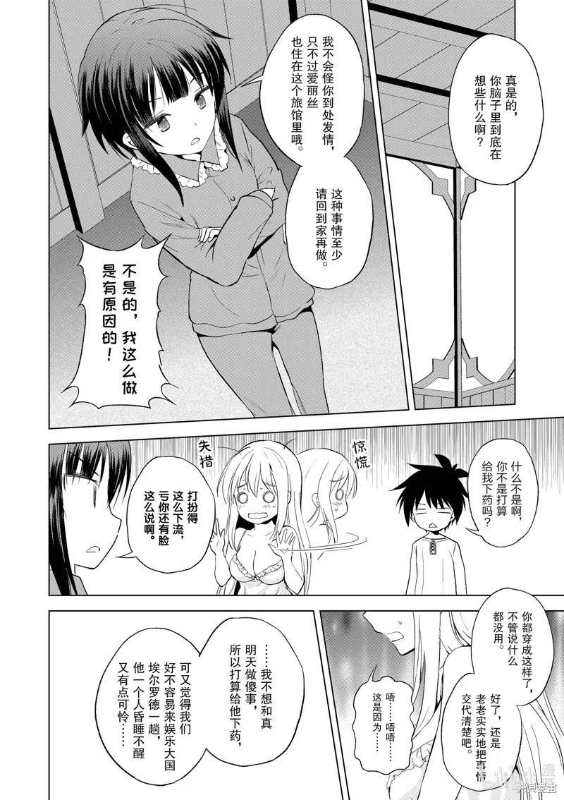 第108话 第16页