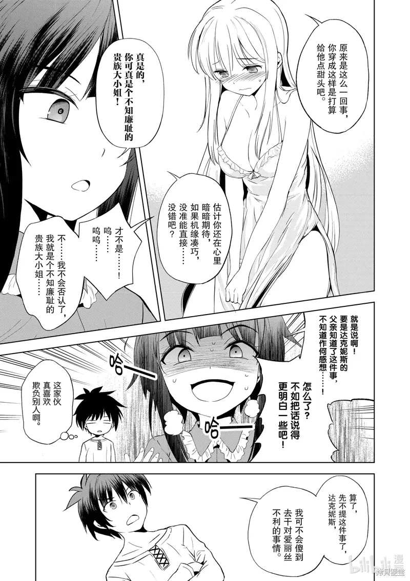 第108话 第17页