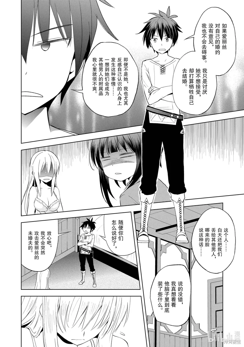 第108话 第18页