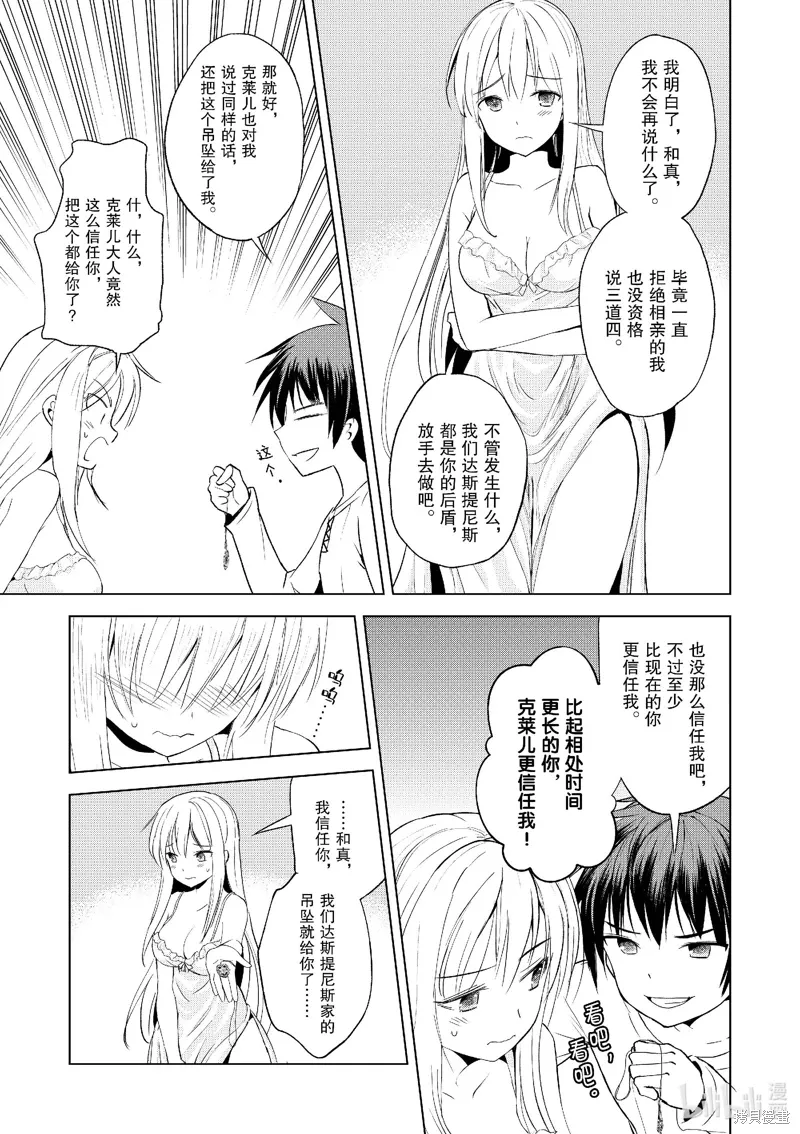 第108话 第19页