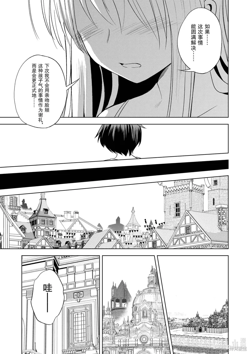 第108话 第21页