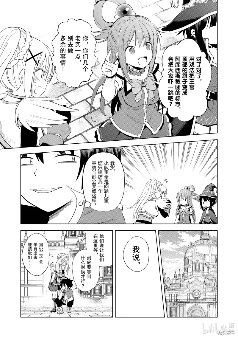 第108话 第23页