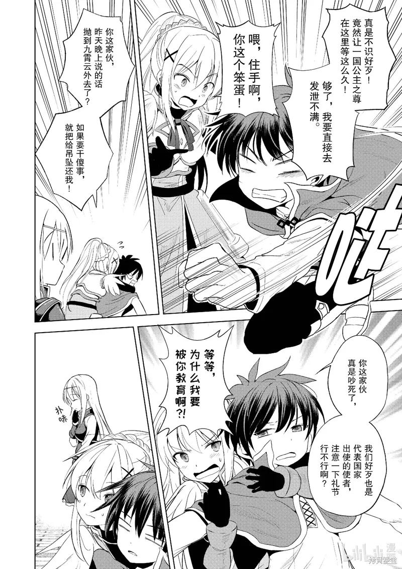 第108话 第24页