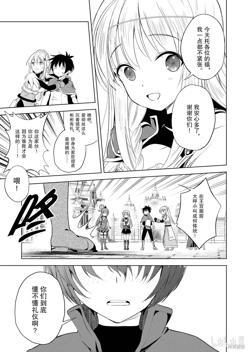 第108话 第25页