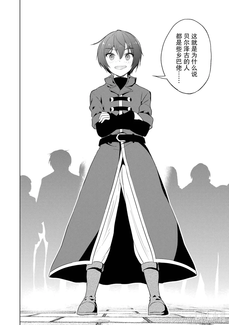 第108话 第26页