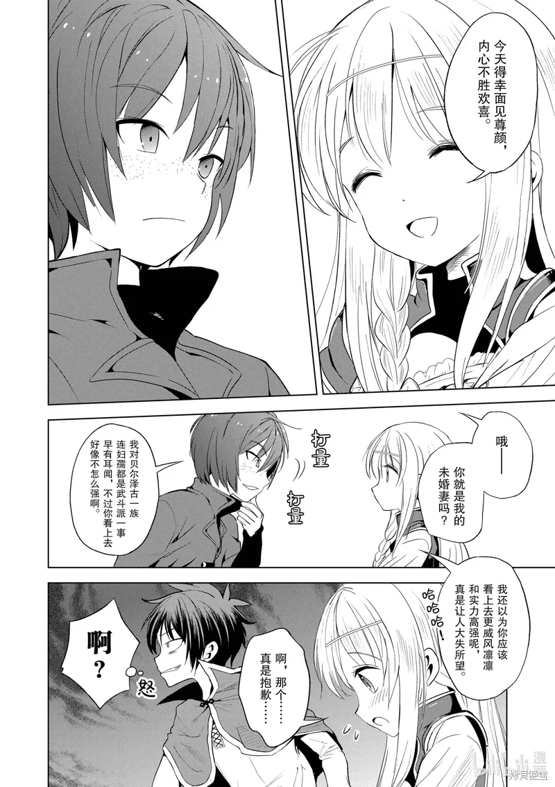 第108话 第28页